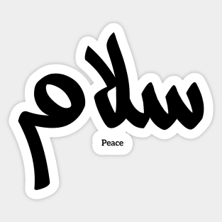 Salam, Peace, سلام, Arabic Calligraphy Sticker